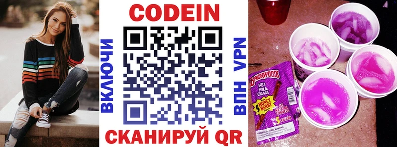 как найти закладки  Томари  МЕГА tor  Кодеин напиток Lean (лин) 
