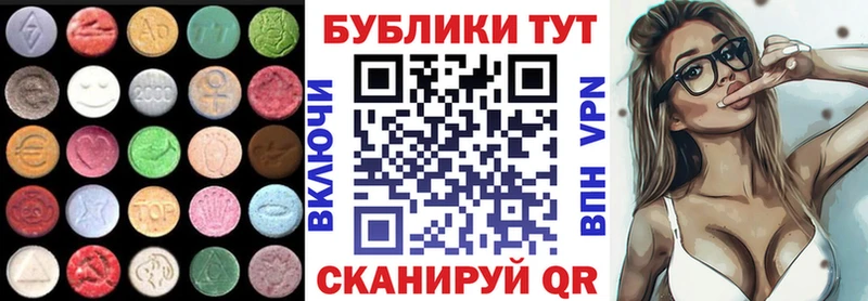 ЭКСТАЗИ MDMA  KRAKEN как войти  Томари  наркота 