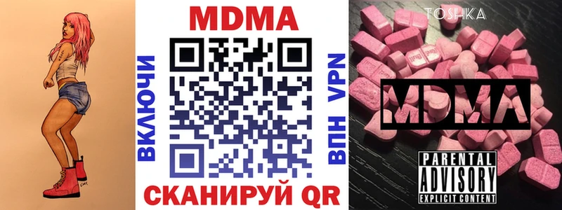 MDMA VHQ  мега как войти  Томари  купить закладку 