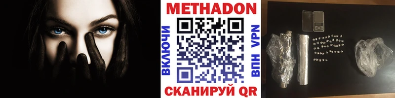МЕТАДОН methadone Томари